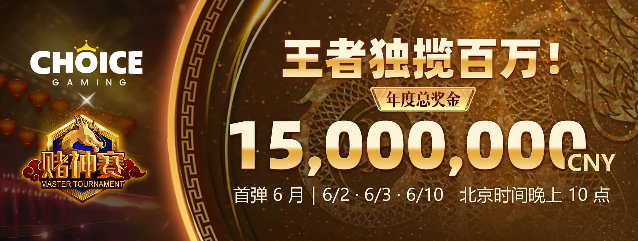 竞技主题精选